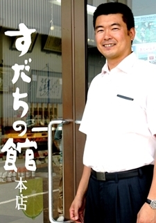 sudachi_03.jpg