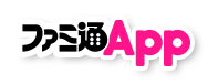ファミ通App