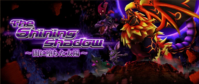 The Shining Shadow ～闇に堕ちた太陽～