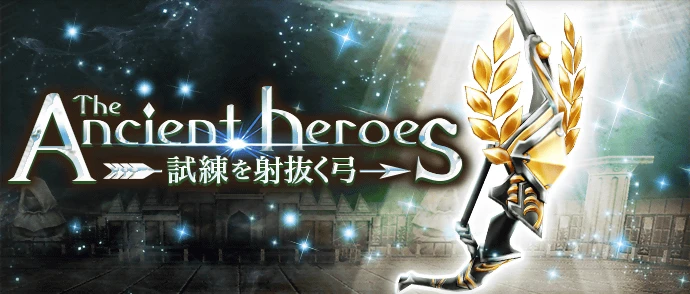 The Ancient heroes