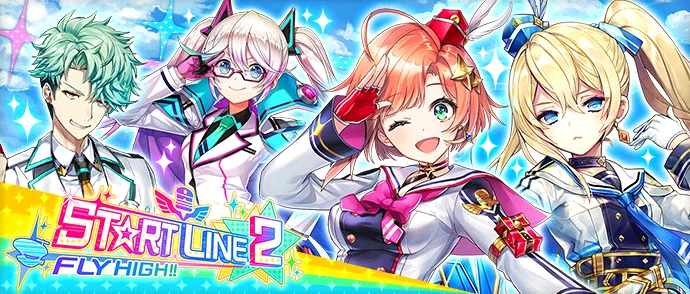 ST☆RT LINE 2 ～FLY HIGH !!～