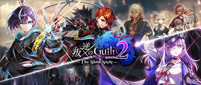 叛逆のGuilty　episode2 ―The Sham Saint―