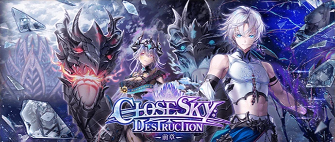白猫プロジェクト NEW WORLD'S 神域のフロンティア編　第３章 CLOSESKY:DESTRUCTION -前章-