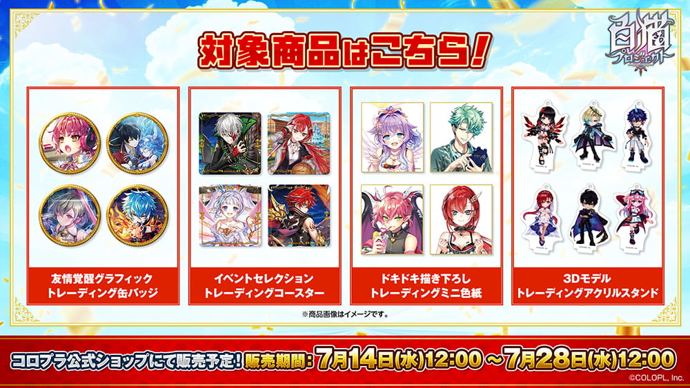 対象商品はこちら！