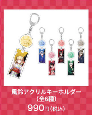 ⾵鈴アクリルキーホルダー(全6種)990円(税込)