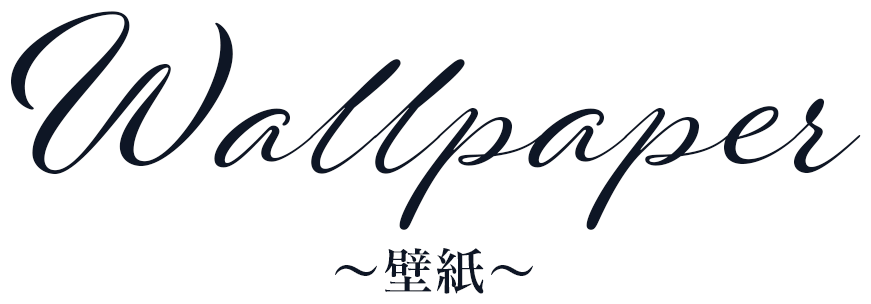 WALLPAPER 壁紙