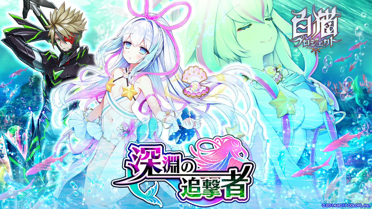 「深淵の追撃者」壁紙＆アイコンセット