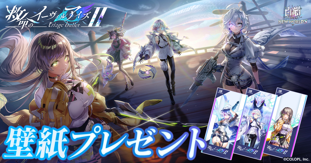 『救命のイーヴィルアイズⅡ -triage bullet-』壁紙プレゼント