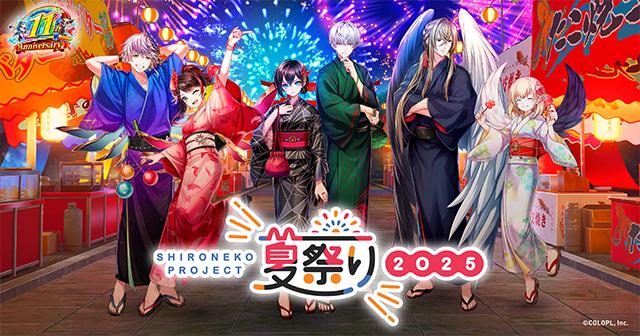 白猫プロジェクト夏祭り2025 POP UP ストア -11th Anniversary- 特設サイト