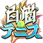 白猫テニス