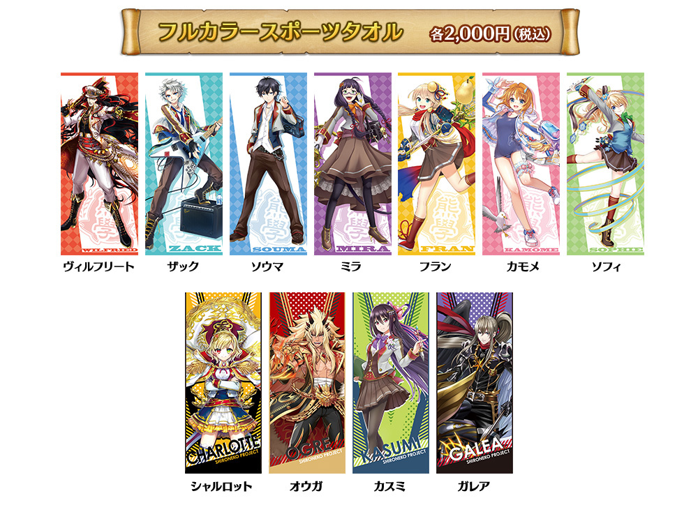 グッズ